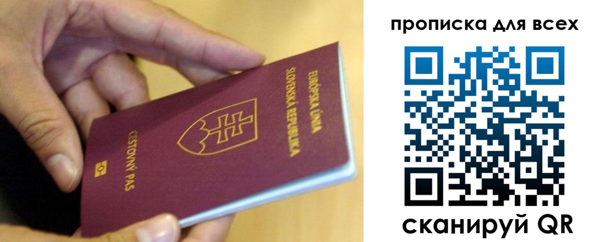 прописка паспорт в Тулуне