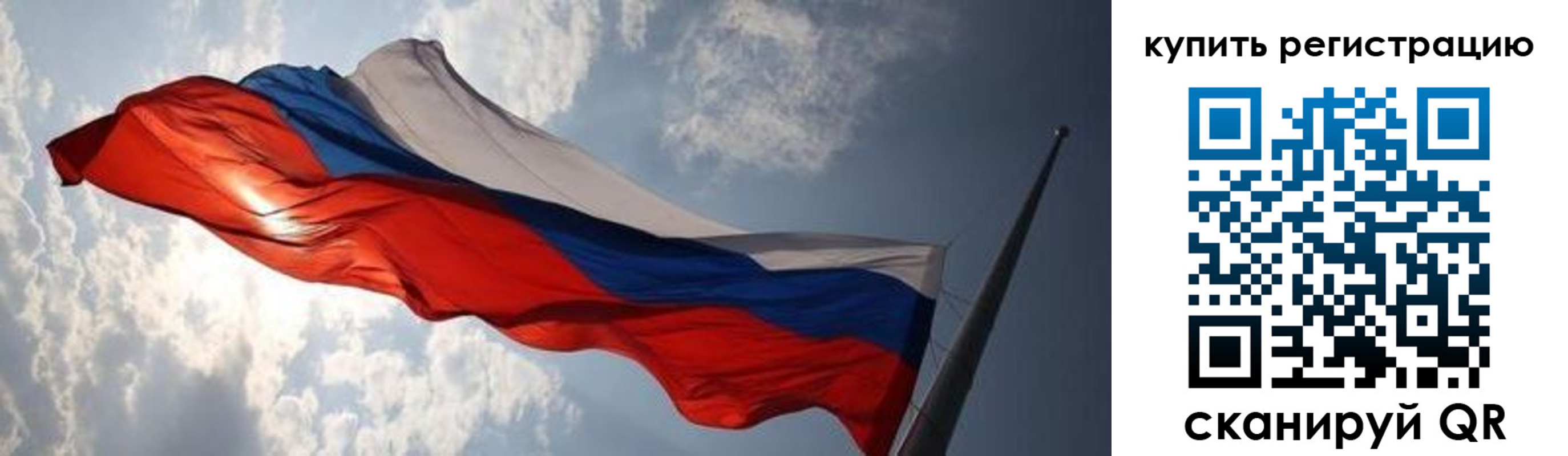 временная регистрация недорого в Тулуне
