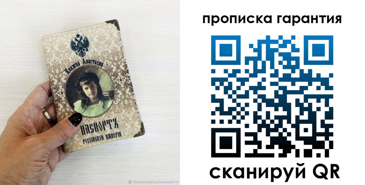 временная прописка в Тулуне