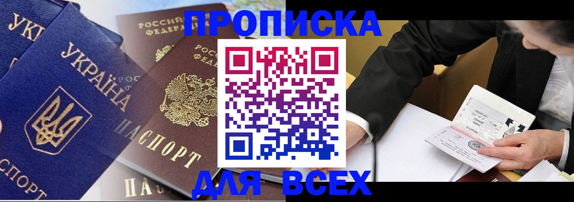 прописка гарантия в Тулуне