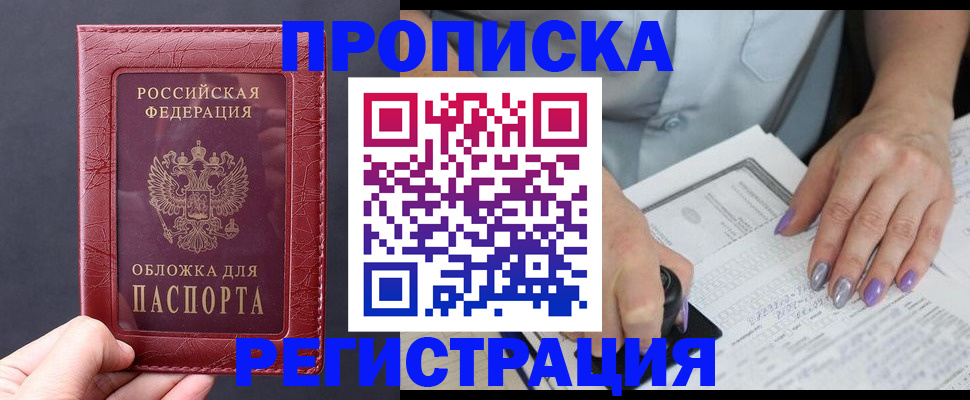 временная регистрация в квартире в Тулуне