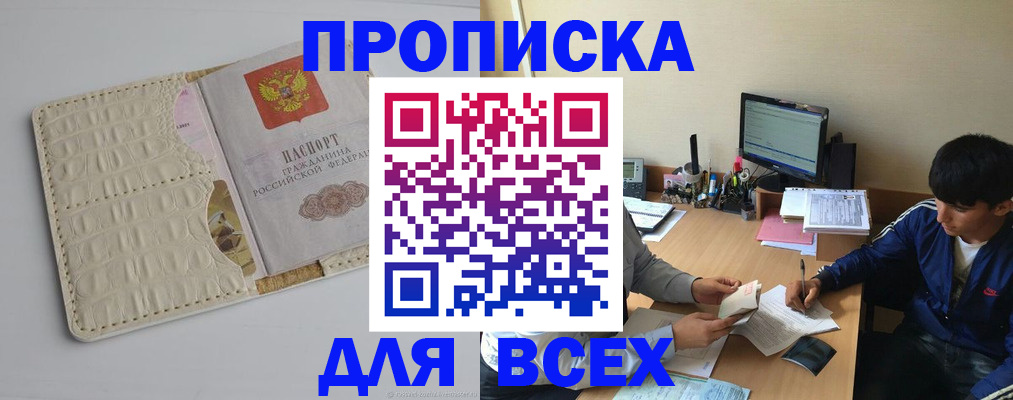 регистрация для школы в Тулуне