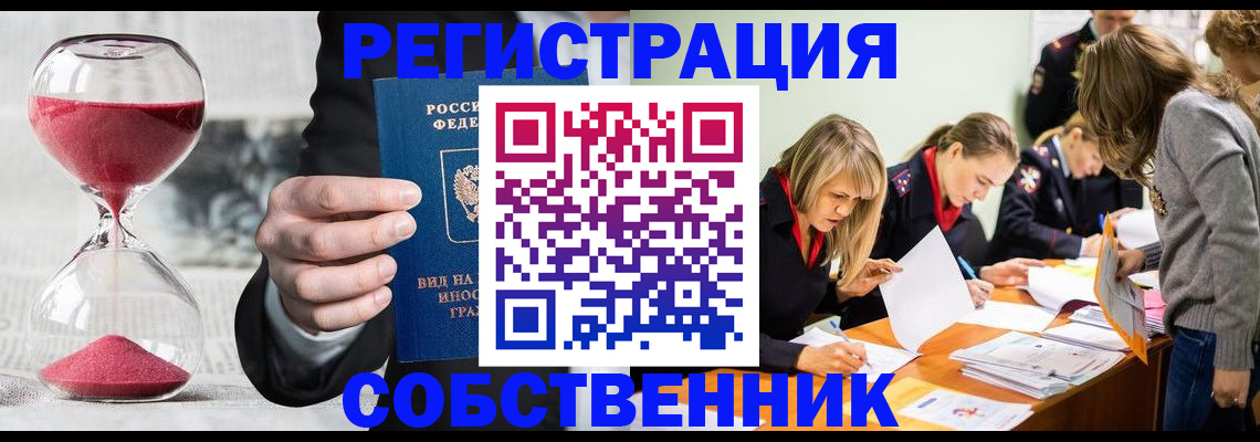 прописка для военкомата в Тулуне