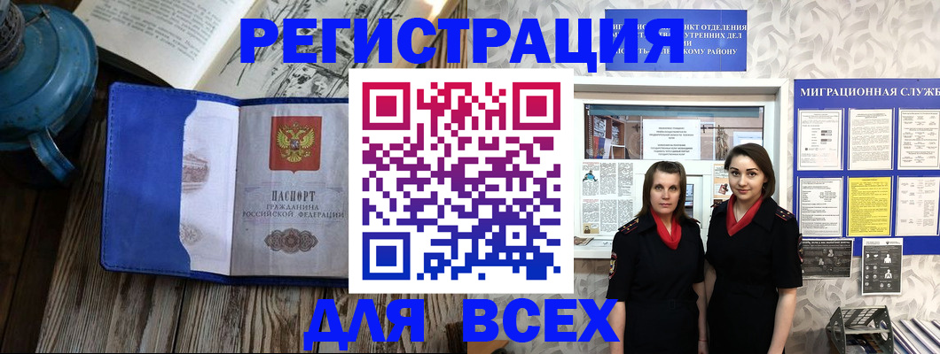 временная регистрация надежно в Тулуне