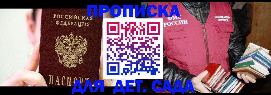 прописка регистрация в Тулуне