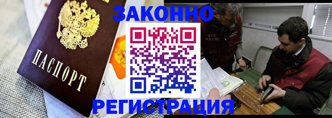 прописка в квартире в Тулуне