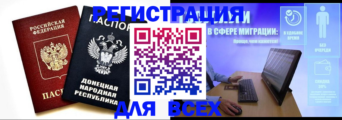прописка для школы в Тулуне
